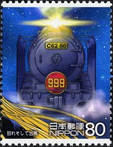 Colnect-906-255-Farewell-and-Departure-Galaxy-Express-999.jpg