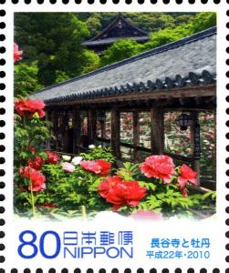 Colnect-4109-820-Hase-dera-Temple---Peonies.jpg