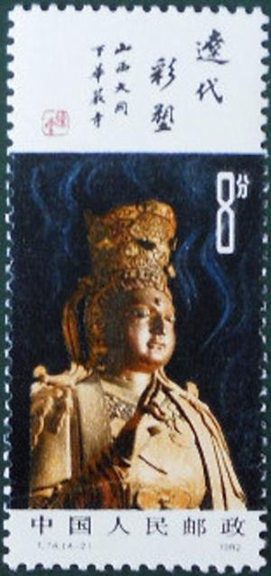 Colnect-3928-199-Bodhisattva-ab-1040.jpg