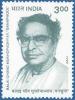 Colnect-549-774-Balai-Chand-Mukhopadhay--Banphool----Birth-Centenary.jpg