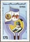 Colnect-2194-754-Arab-Board-for-Medical-Specializations-10th-Anniv.jpg