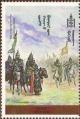 Colnect-1281-241-Soldiers-on-Horseback.jpg