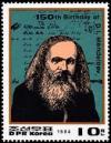 Colnect-1654-455-Dmitri-Mendeleev.jpg