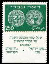 Stamp_of_Israel_-_Coins_Doar_Ivri_1948_-_250mil.jpg