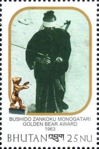 Colnect-3346-653-Bushido-Zankoku-Monogatari.jpg