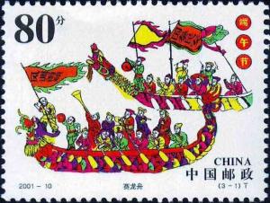 Colnect-2098-596-Dragon-boat-race.jpg