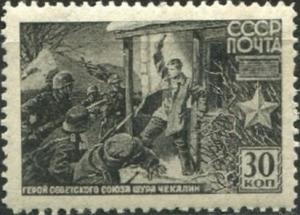 Colnect-3218-933-Aleksandr-Tschekalin-partisan.jpg