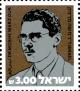 Colnect-2237-343-Dr-Moshe-Marzouk.jpg