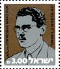 Colnect-2237-343-Dr-Moshe-Marzouk.jpg