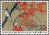 Colnect-1606-918-Detail--Maple-Tree-and-Small-Birds--by-It%C5%8D-Jakuch%C5%AB-c1765.jpg