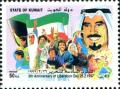 Colnect-5313-591-Sheikh-Jaber-al-Ahmad-al-Sabah-1926-2006-Emir-of-Kuwait.jpg