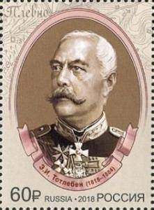 Colnect-4849-025-Eduard-Ivanovich-Totleben.jpg