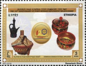 Colnect-5612-358-Tableware---household-appliances-of-Ethiopia-and-Russia.jpg