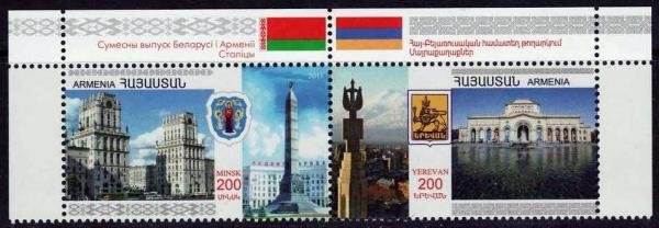 Colnect-1750-077-Pair-Buildings-and-arms-of-Minsk-BY-and-Yerevan-AM.jpg