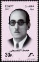 Colnect-4467-979-Mohamed-El-Kasabgi-1898-1966.jpg