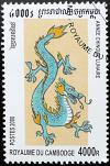 Colnect-2021-033-Year-of-the-Dragon.jpg