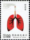 Colnect-4841-797-National-Health---Smoking-Pollution.jpg