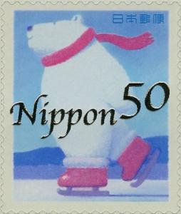 Colnect-4003-566--quot-Polar-bear-quot--by-Watanabe-Hiroshi.jpg