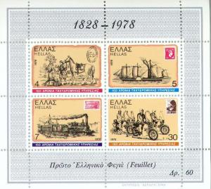 Colnect-174-050-150-Years-Postal-Service.jpg