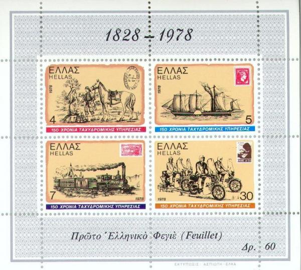 Colnect-174-050-150-Years-Postal-Service.jpg