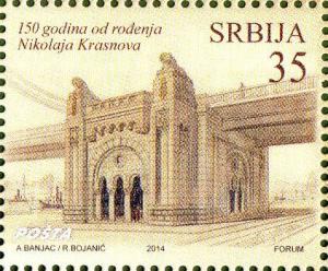 Colnect-2421-176-Nikolai-Krasnov-architecture-King-Alexandar-I-Bridge-in-Beog.jpg