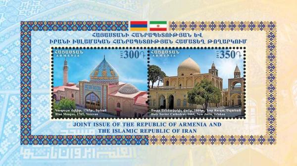 Colnect-4535-454-Sacred-Architecture-Joint-Issue-with-Iran.jpg