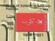 Colnect-4860-220-Flags-1921-40-special-flag-for-the-Ruling-family.jpg