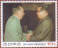 Colnect-2953-484-Mao-Zedong-and-Kim-Il-Sung.jpg