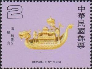 Colnect-3038-315-Carved-ivory-dragon-boat.jpg