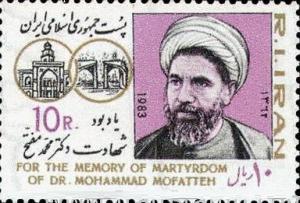 Colnect-822-919-Mohammed-Mofatteh-1928-1979.jpg