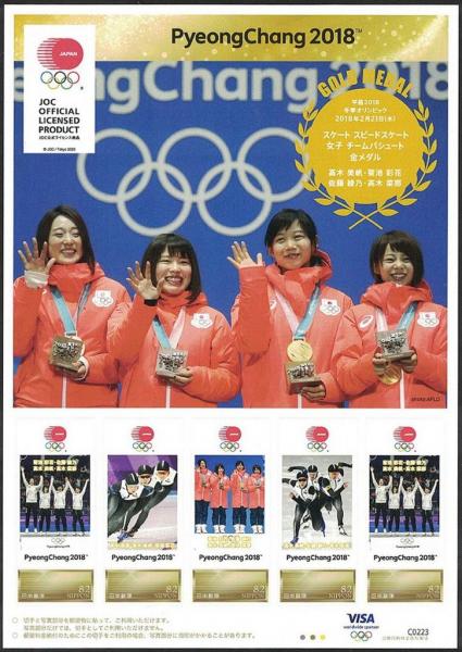 Colnect-4747-668-Japanese-Olympic-Medalists-2018---Women-Team-Pursuit.jpg