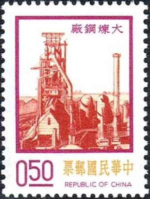 Colnect-5963-596-Steel-Mill-Kaohsiung.jpg