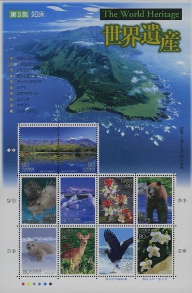 Colnect-4009-549-Mini-Sheet-Shiretoko-Peninsula.jpg