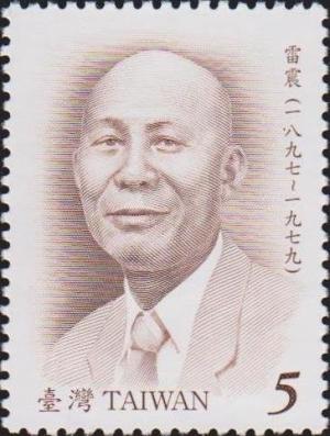 Colnect-3009-315-Lei-Chen-1897-1979.jpg