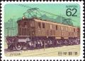 Colnect-2176-421-EF53-Electric-Locomotives.jpg