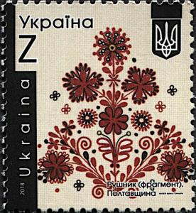 Colnect-6262-772-Rushnyk-towel-fragment-Poltava-Region.jpg