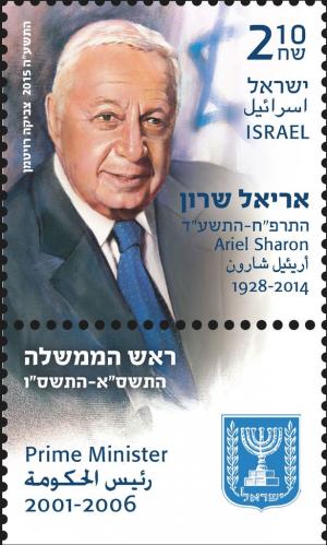 Colnect-2459-080-Ariel-Sharon-1928-2014.jpg