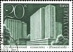 Colnect-5375-752-Hotel--Izmailovo--1980.jpg