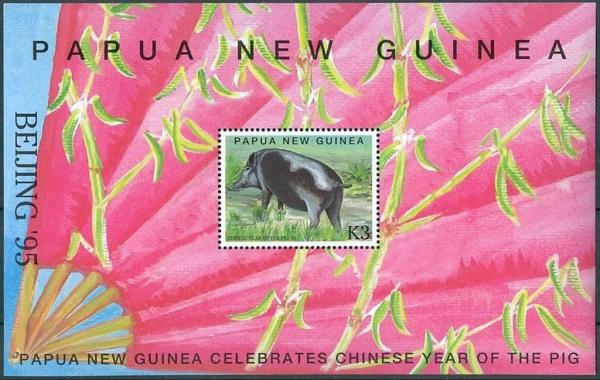 Colnect-3128-798-Papua-New-Guinea-celebrates-Chinese-Year-of-the-Pig.jpg