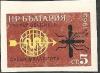 Colnect-1668-941-WHO-Emblem-Mosquito-Inscription.jpg