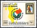 Colnect-1797-977-Fair-emblem-map-of-Bahrain.jpg