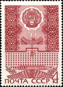 Colnect-4571-499-Mari-ASSR-Arms-Supreme-Soviet-Building-in-Yoshkar-Ola.jpg