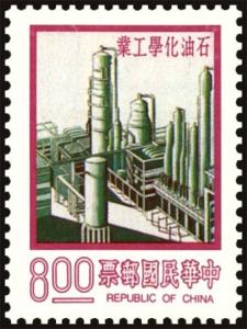 Colnect-5962-561-Petrochemival-Plant-Kaohsiung.jpg