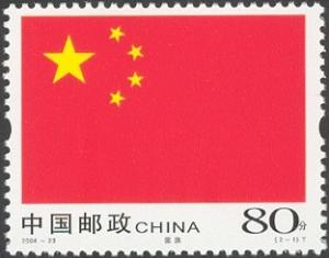 Colnect-1846-864-National-Flag-and-Emblem-of-the-People--s-Republic-of-China.jpg