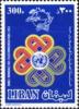 Colnect-1390-219-Emblems-of-Year-UNO-UPU.jpg