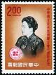 Colnect-1775-507-Emblem-Ms-Chiang.jpg