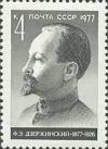 Colnect-194-764-Birth-Centenary-of-F-E-Dzerzhinsky.jpg