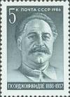 Colnect-195-400-Birth-Centenary-of-GKOrdzhonikidze.jpg