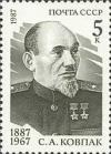 Colnect-195-441-Birth-Centenary-of-S-A-Kovpak.jpg