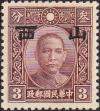 Colnect-2514-656-Sun-Yat-sen-with-Shansi-overprint.jpg